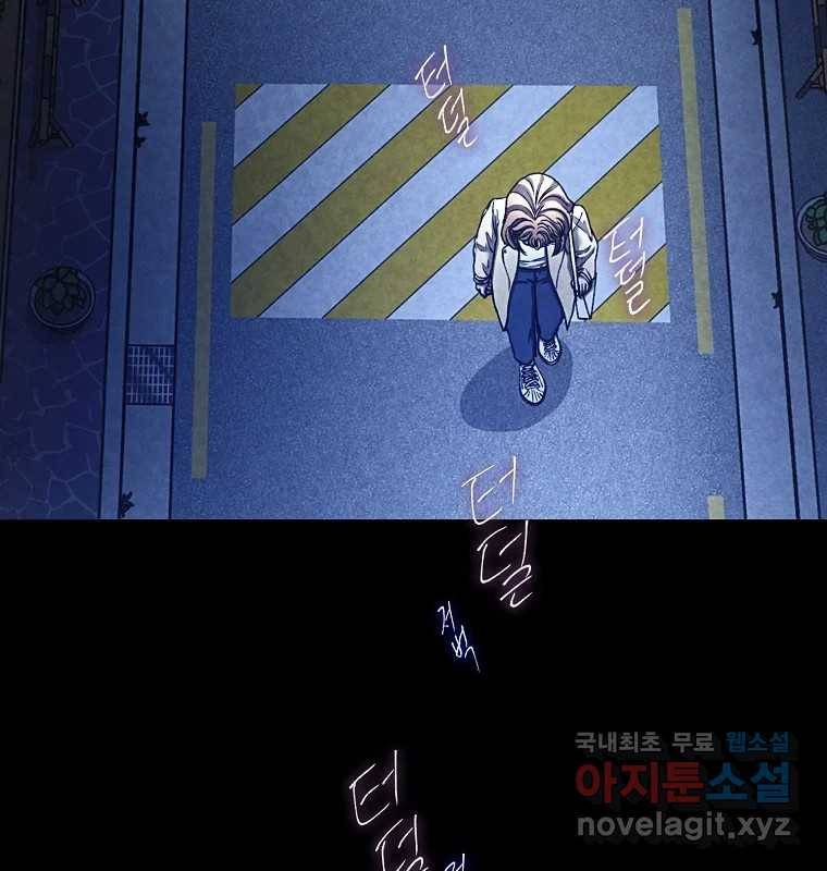 그 아해 53화 수갑 22