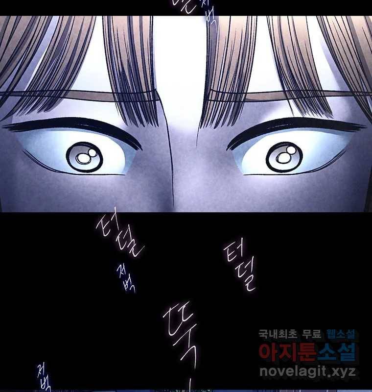 그 아해 53화 수갑 23