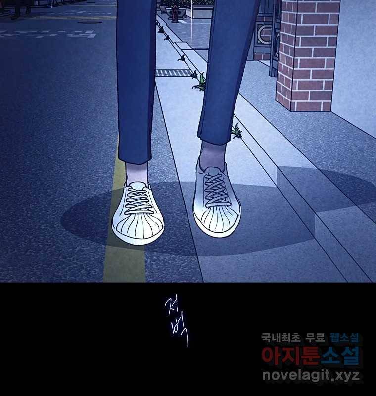 그 아해 53화 수갑 24