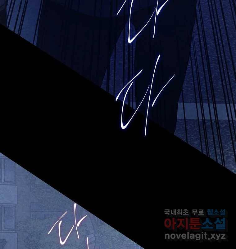 그 아해 53화 수갑 35