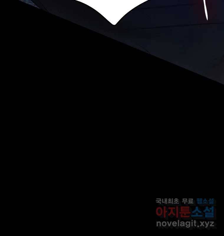 그 아해 53화 수갑 38