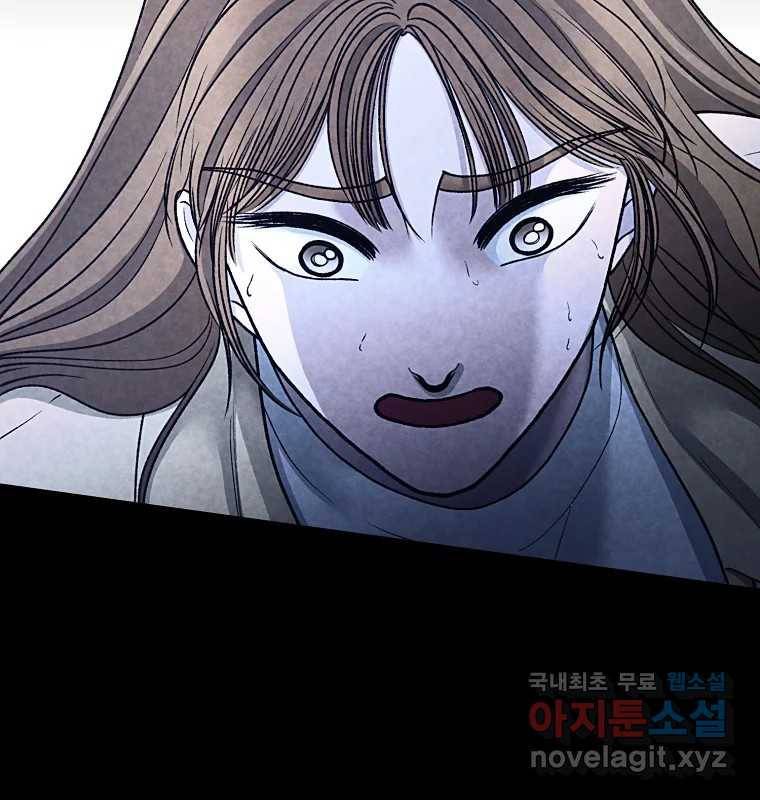그 아해 53화 수갑 40
