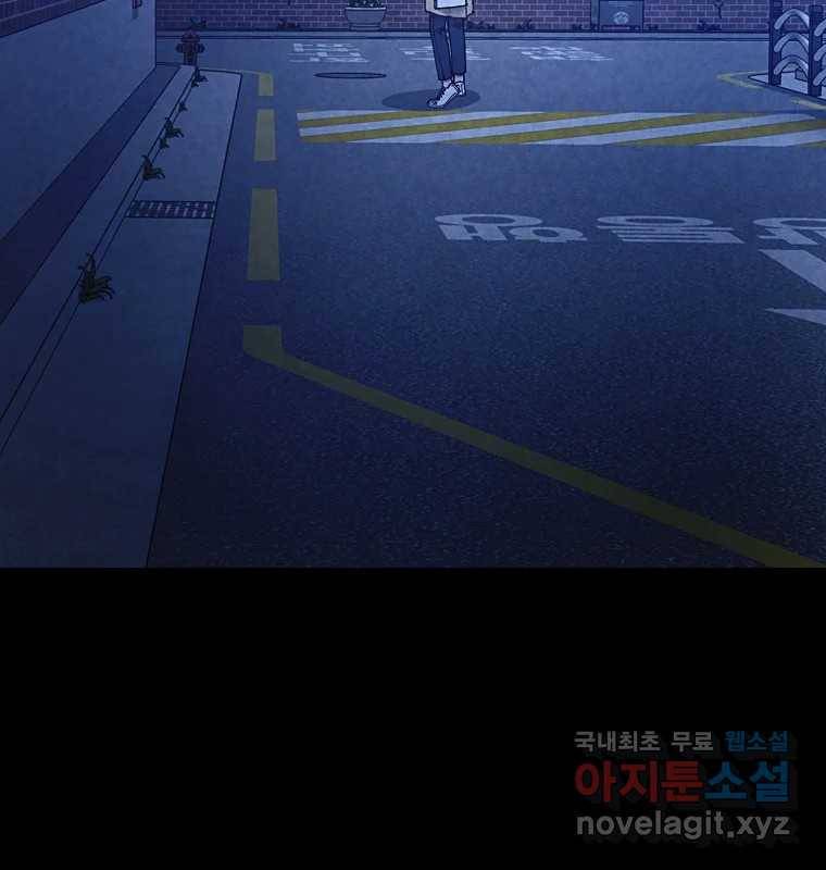 그 아해 53화 수갑 42