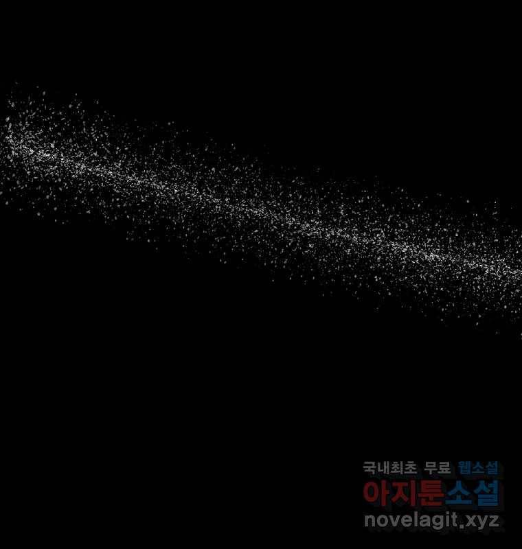 그 아해 53화 수갑 43