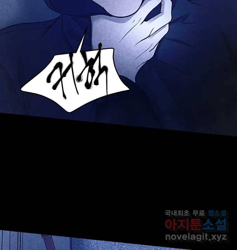 그 아해 53화 수갑 45