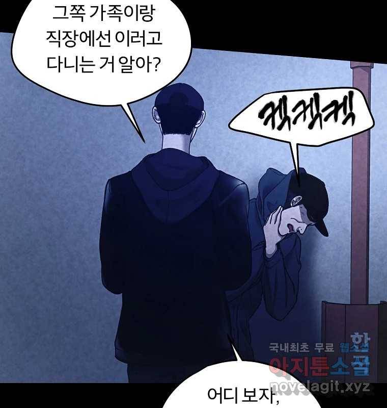 그 아해 53화 수갑 49
