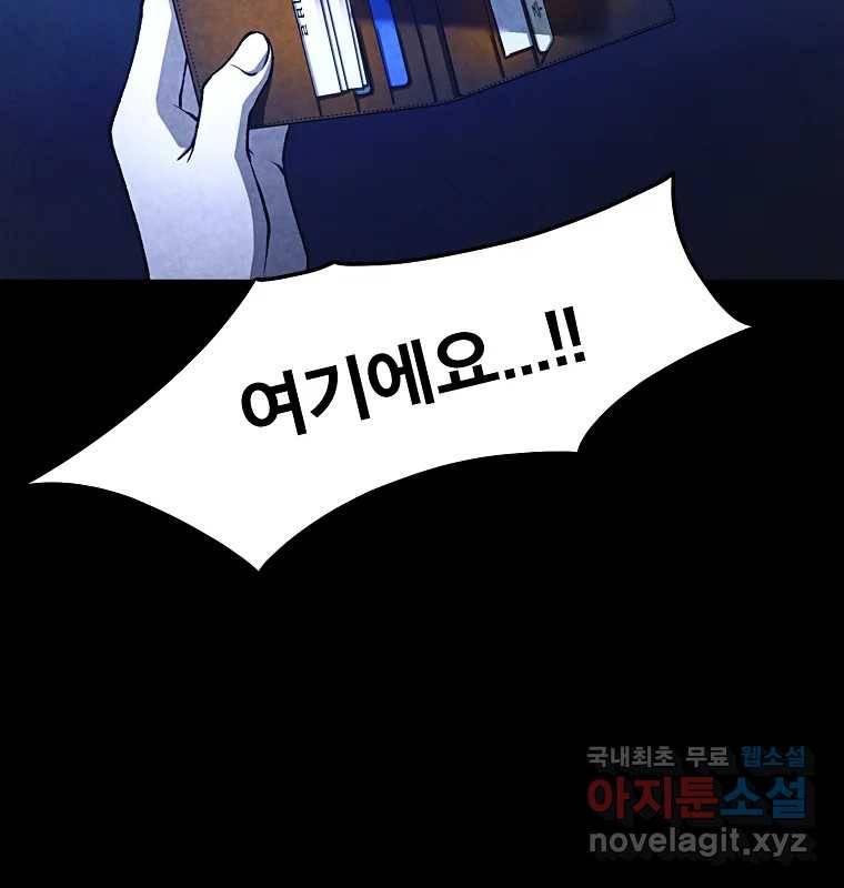 그 아해 53화 수갑 51
