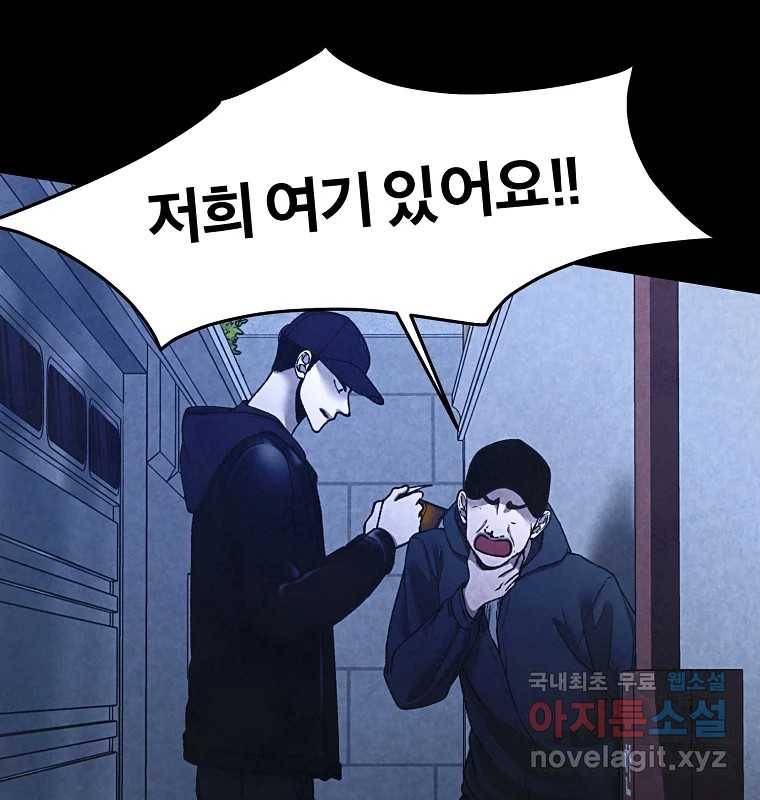 그 아해 53화 수갑 52