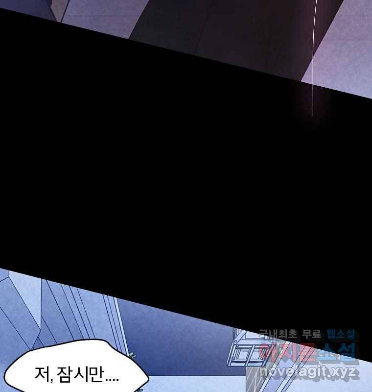 그 아해 53화 수갑 59