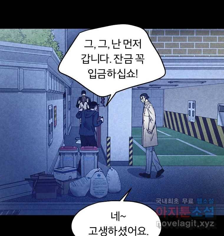 그 아해 53화 수갑 62