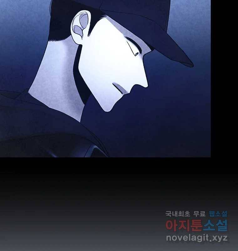 그 아해 53화 수갑 66