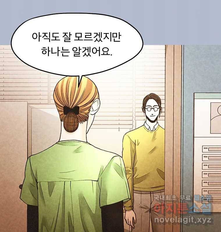 그 아해 53화 수갑 69