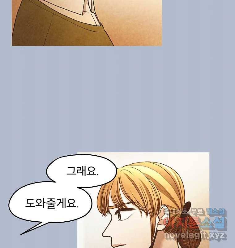 그 아해 53화 수갑 74