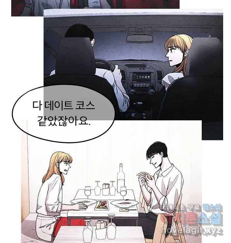 그 아해 53화 수갑 89