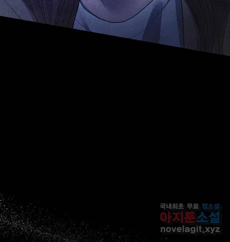 그 아해 53화 수갑 96