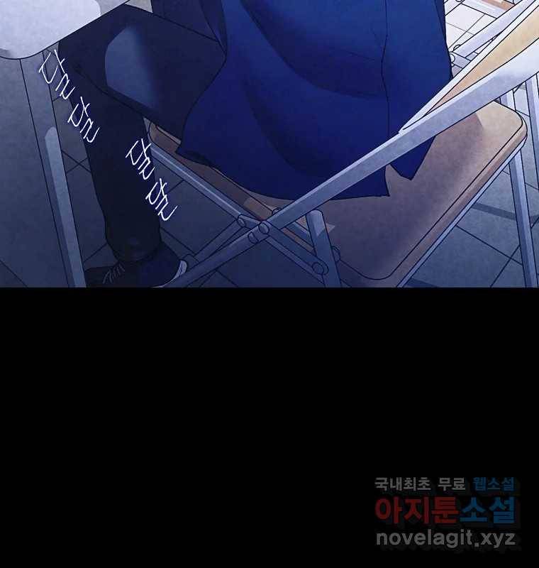 그 아해 53화 수갑 98