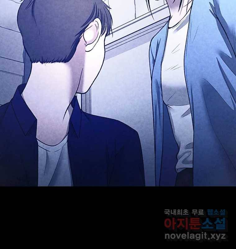 그 아해 53화 수갑 104