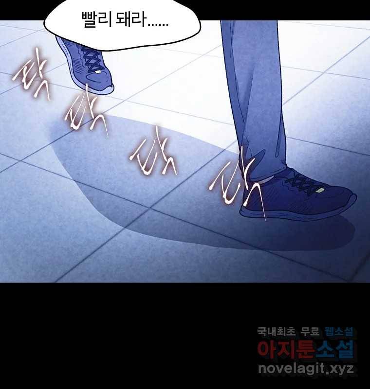 그 아해 53화 수갑 111
