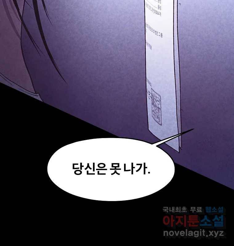 그 아해 53화 수갑 116