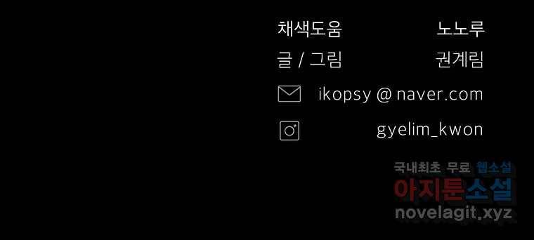 그 아해 53화 수갑 119