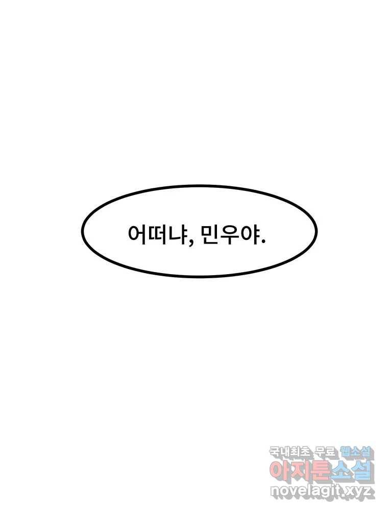 해늘골 1화 3