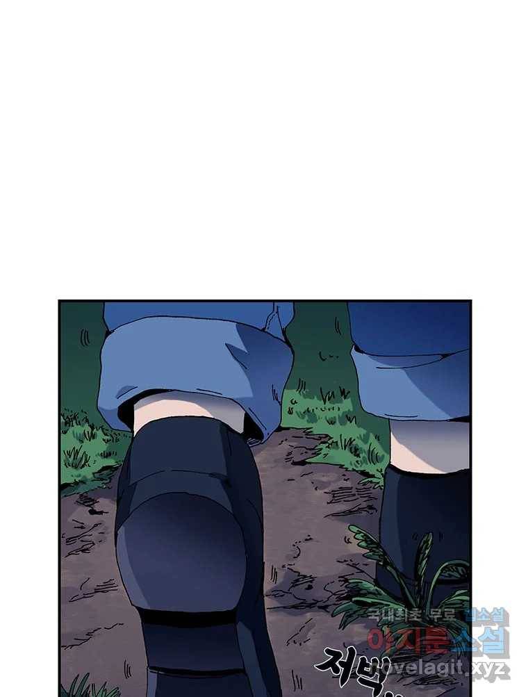 해늘골 1화 4