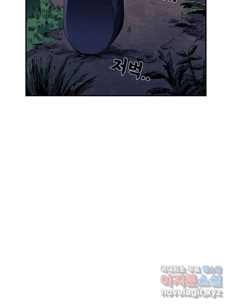 해늘골 1화 5