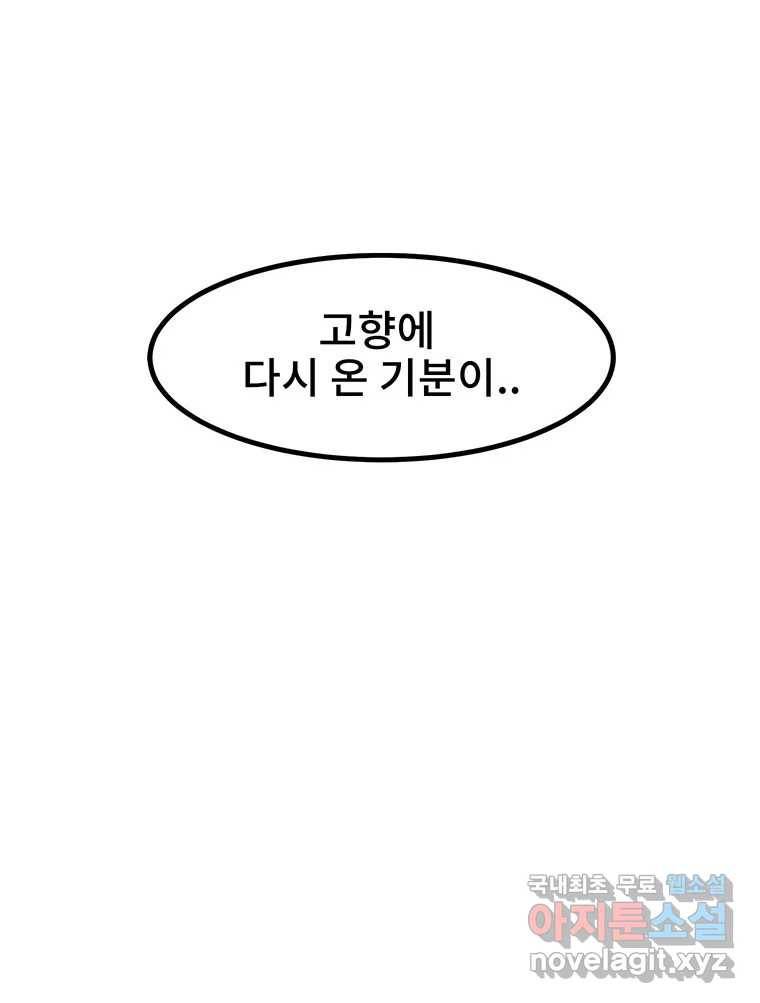 해늘골 1화 6
