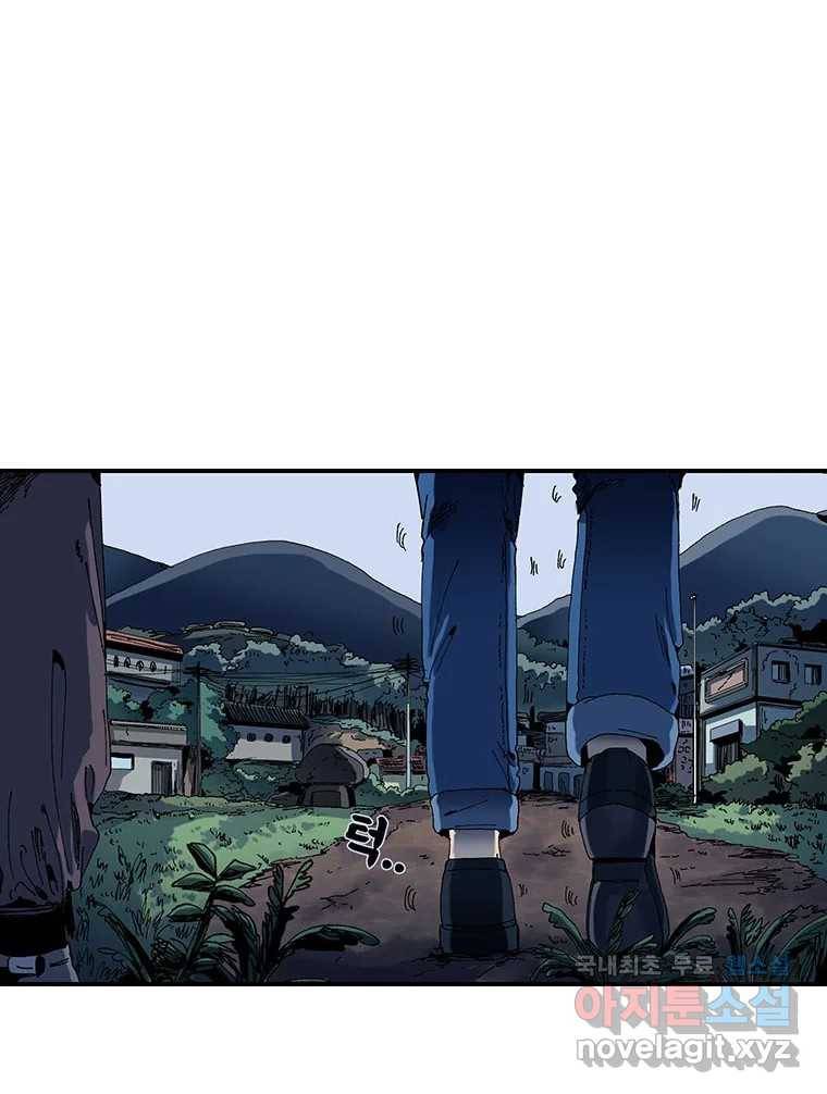 해늘골 1화 7