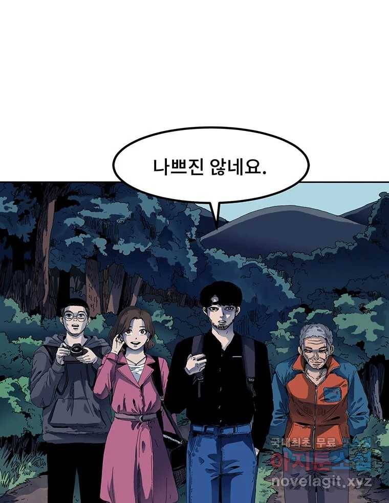 해늘골 1화 9