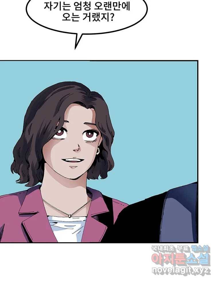 해늘골 1화 11