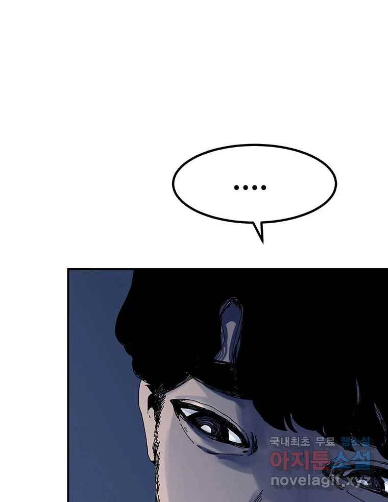 해늘골 1화 12