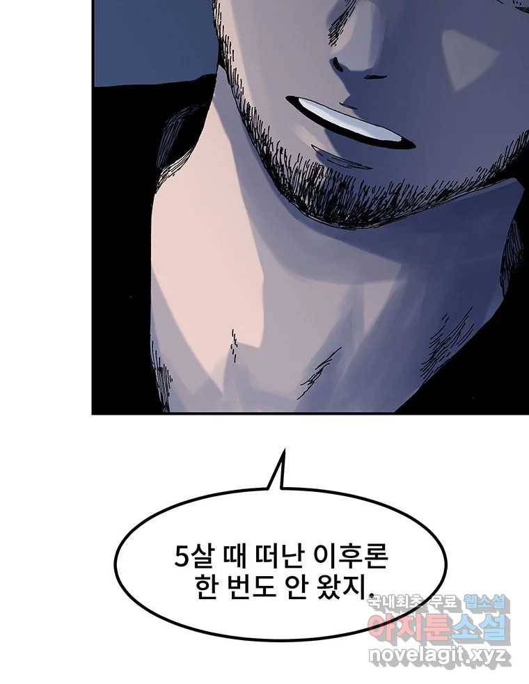 해늘골 1화 13