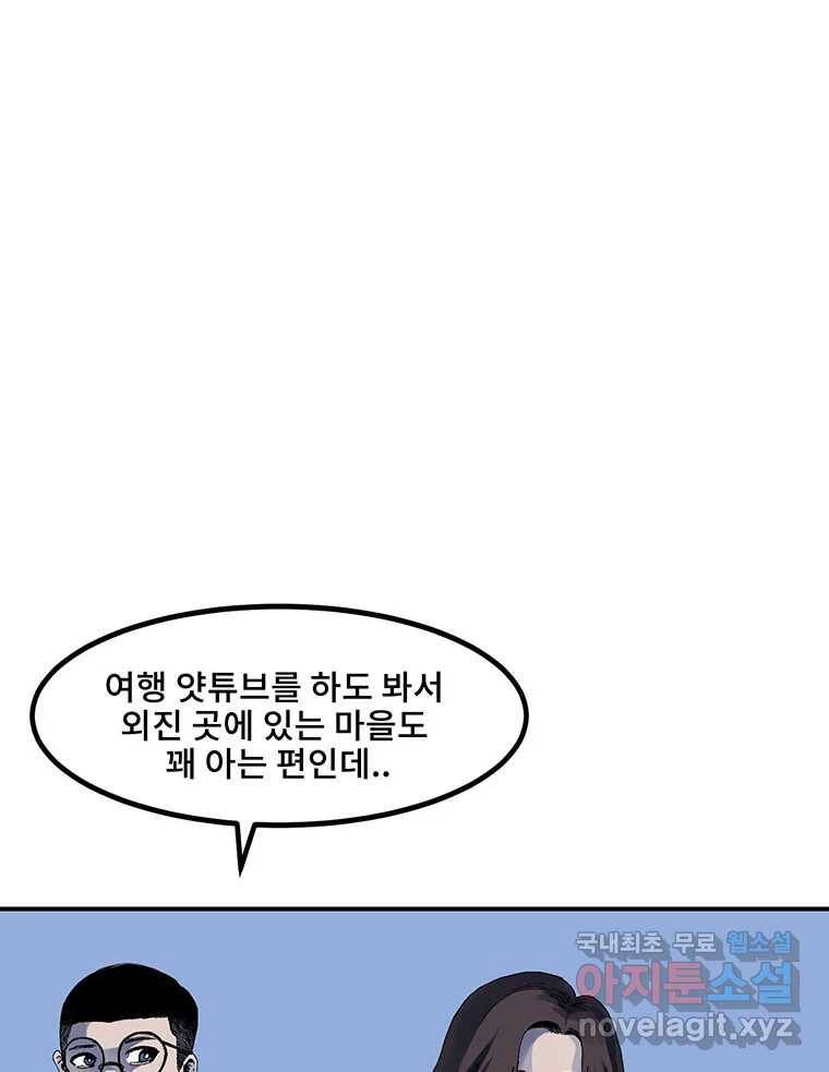 해늘골 1화 14