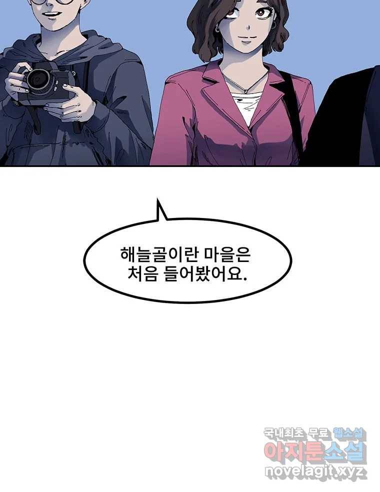해늘골 1화 15