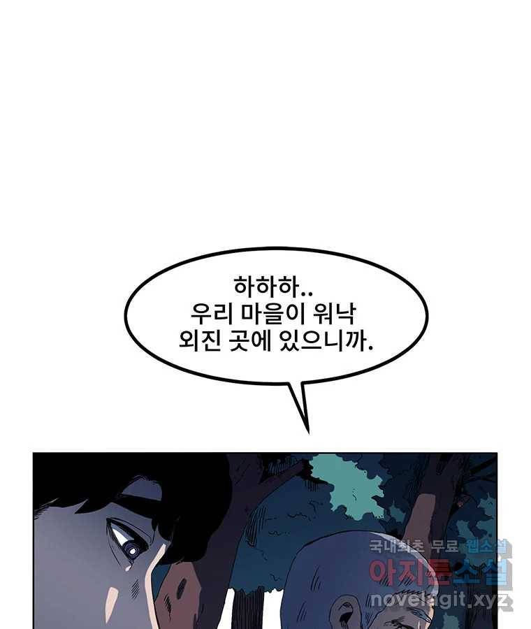 해늘골 1화 16