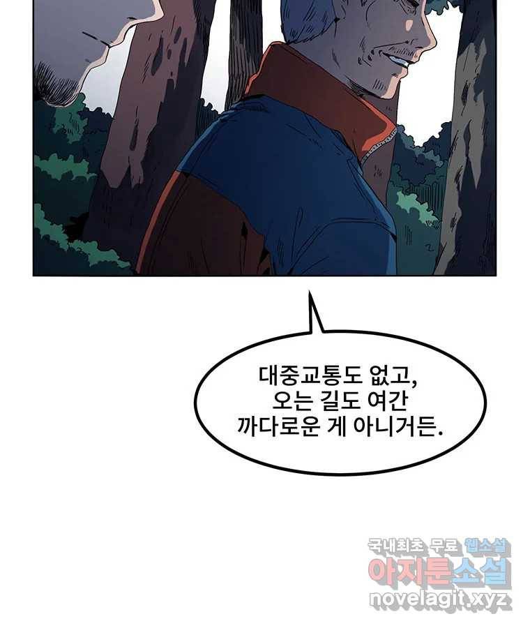 해늘골 1화 17