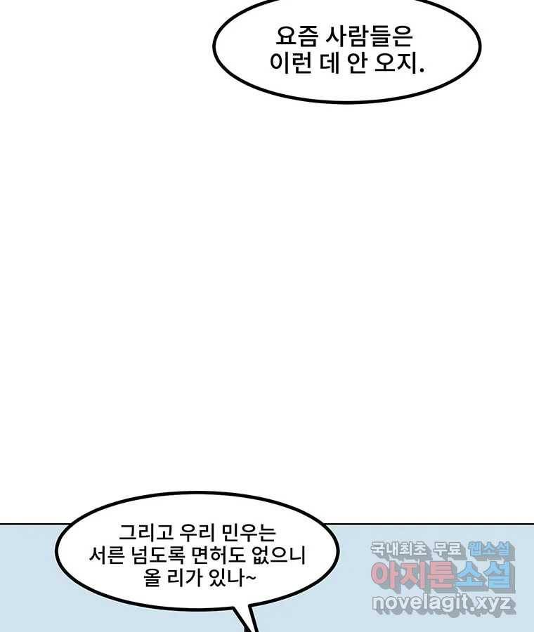 해늘골 1화 19