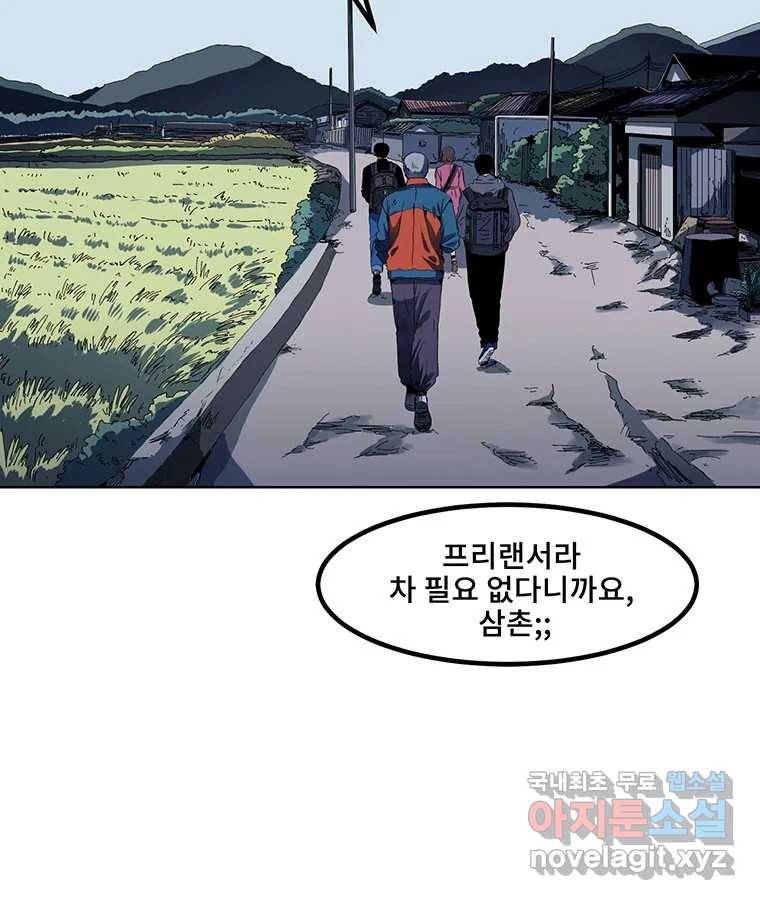 해늘골 1화 20