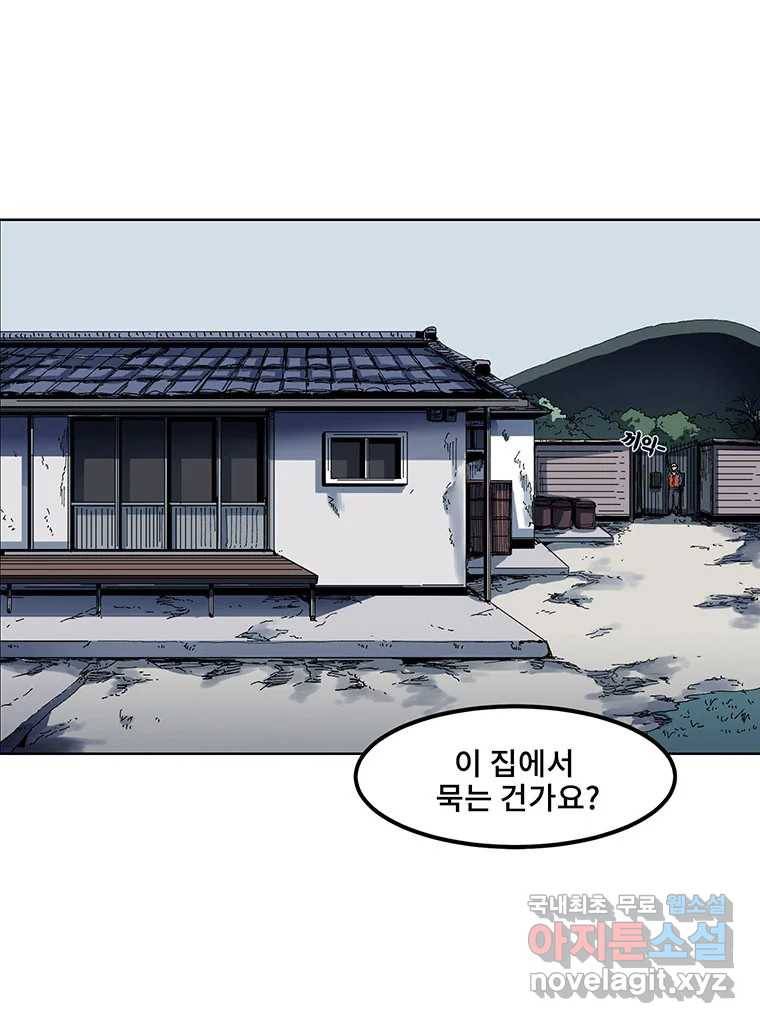 해늘골 1화 23