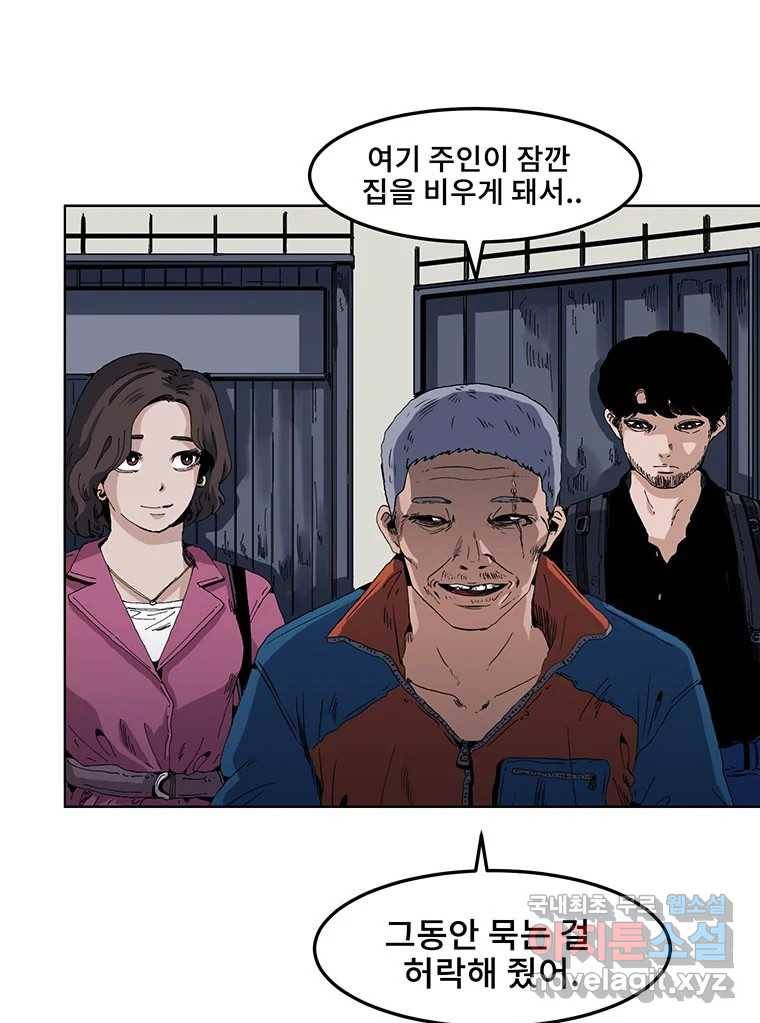 해늘골 1화 24