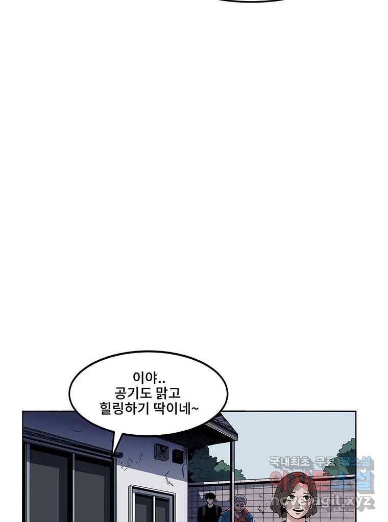 해늘골 1화 25