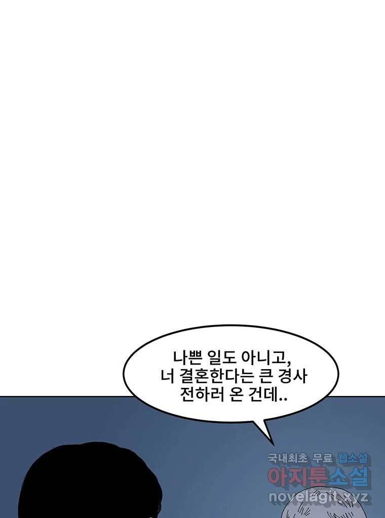 해늘골 1화 28