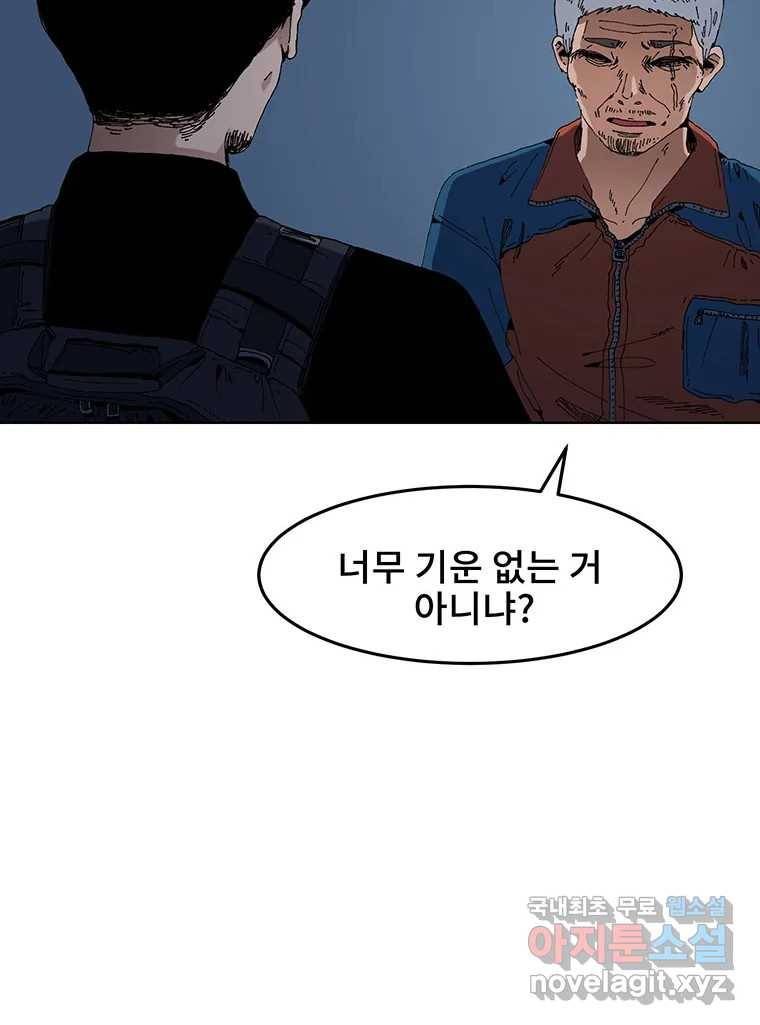 해늘골 1화 29