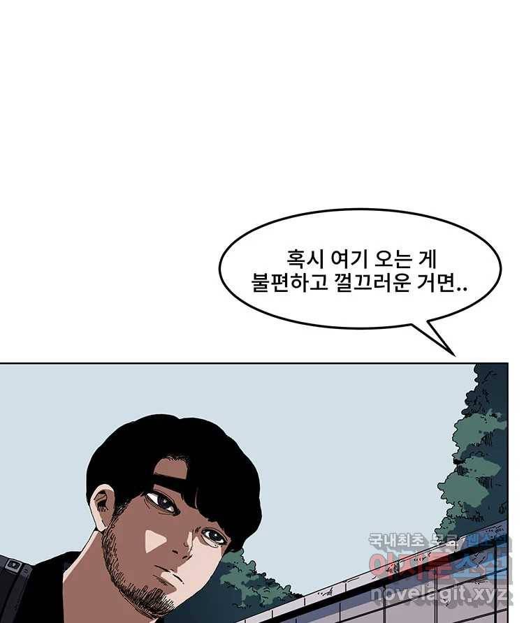 해늘골 1화 30