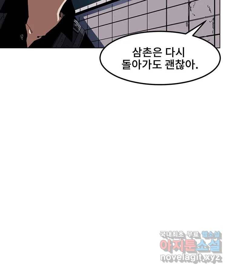 해늘골 1화 31
