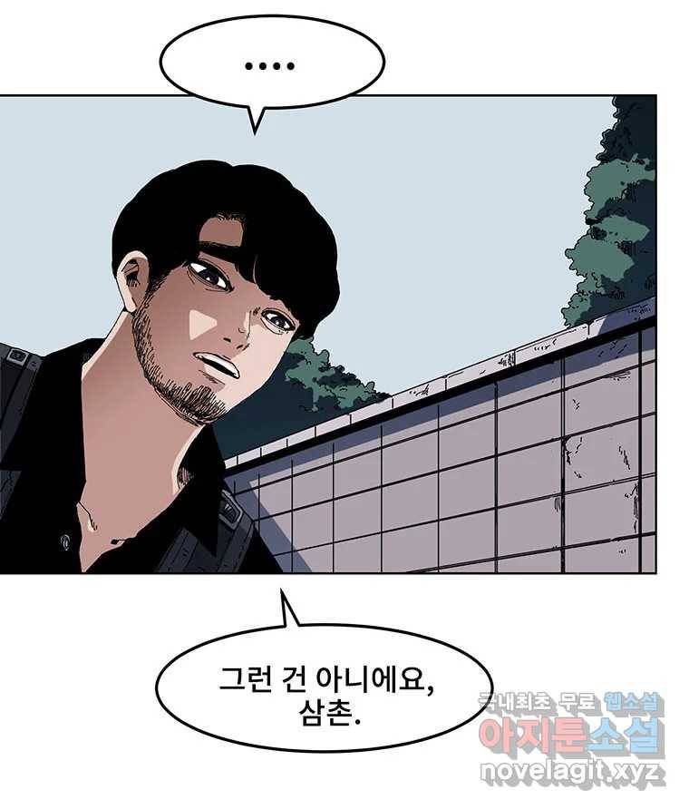 해늘골 1화 32