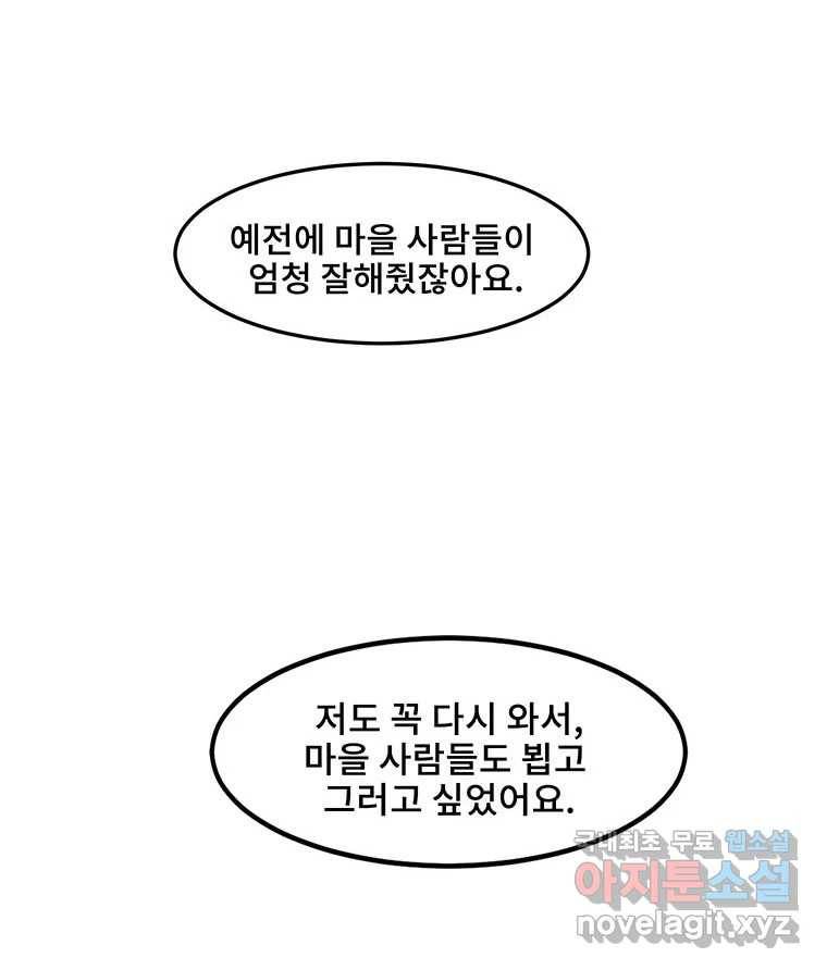 해늘골 1화 33