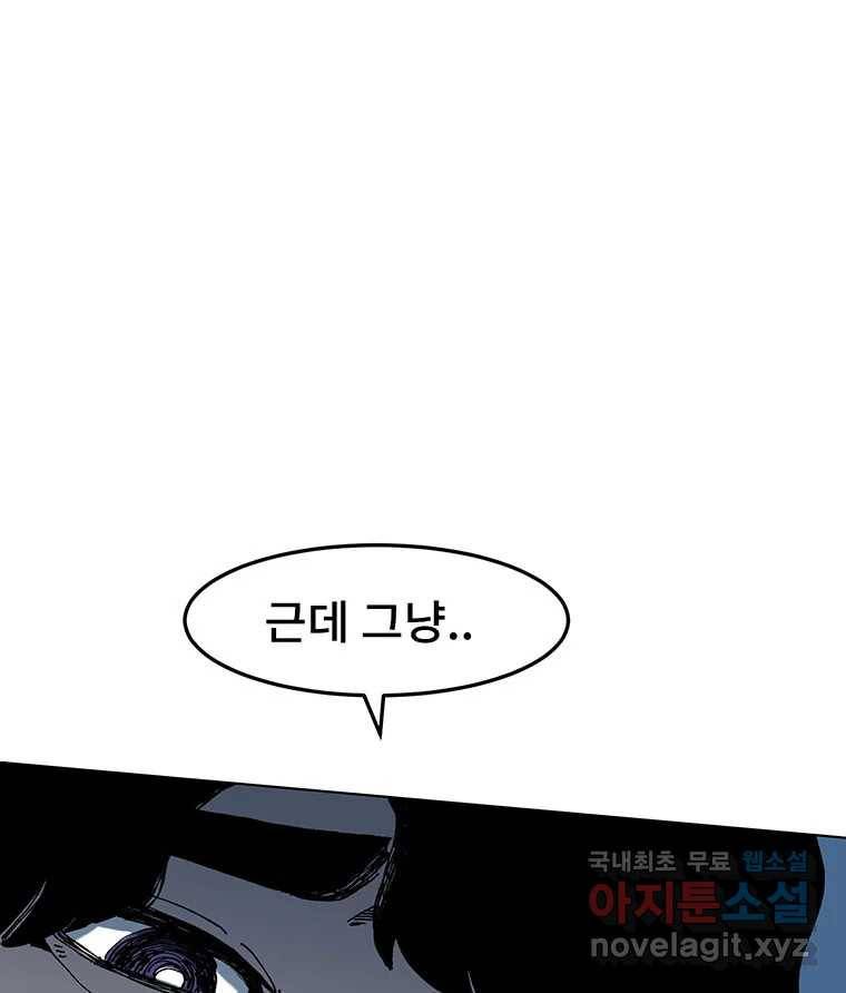 해늘골 1화 34