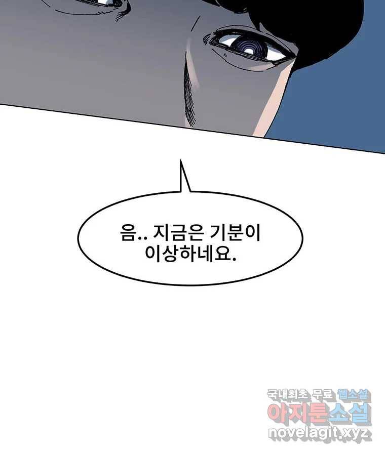 해늘골 1화 35